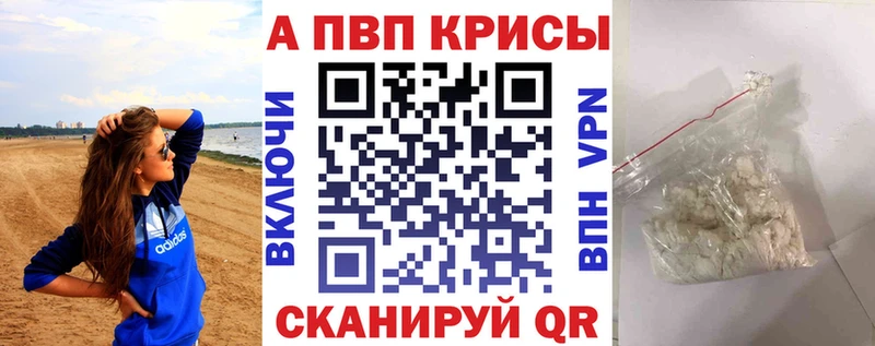 Купить закладки Пенза A PVP СК КРИС