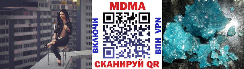 MDMA молли  Купить закладки  Пенза 