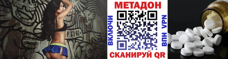Купить где  Пенза  МЕТАДОН methadone 